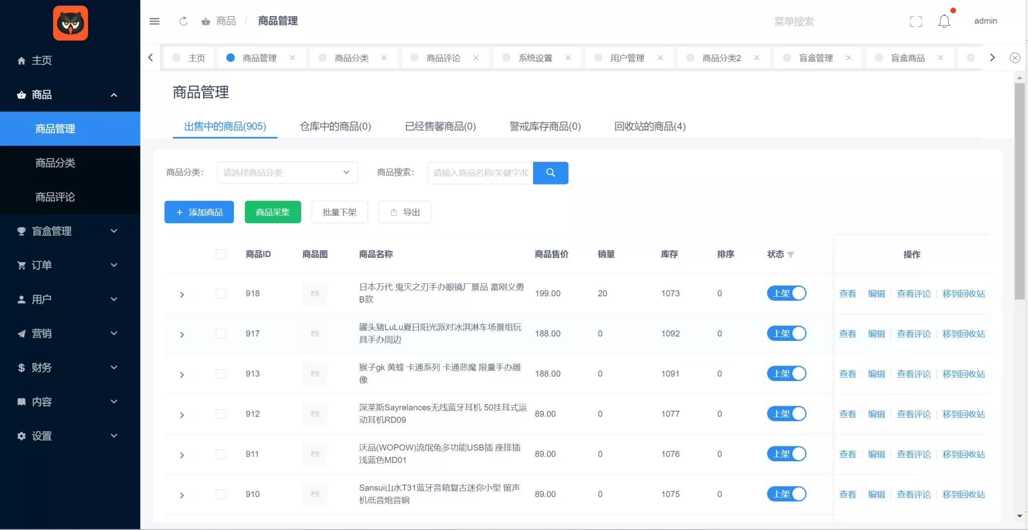 【叮当盲盒源码】包含后台+前端uniapp+后台vue+前后端开源插图8