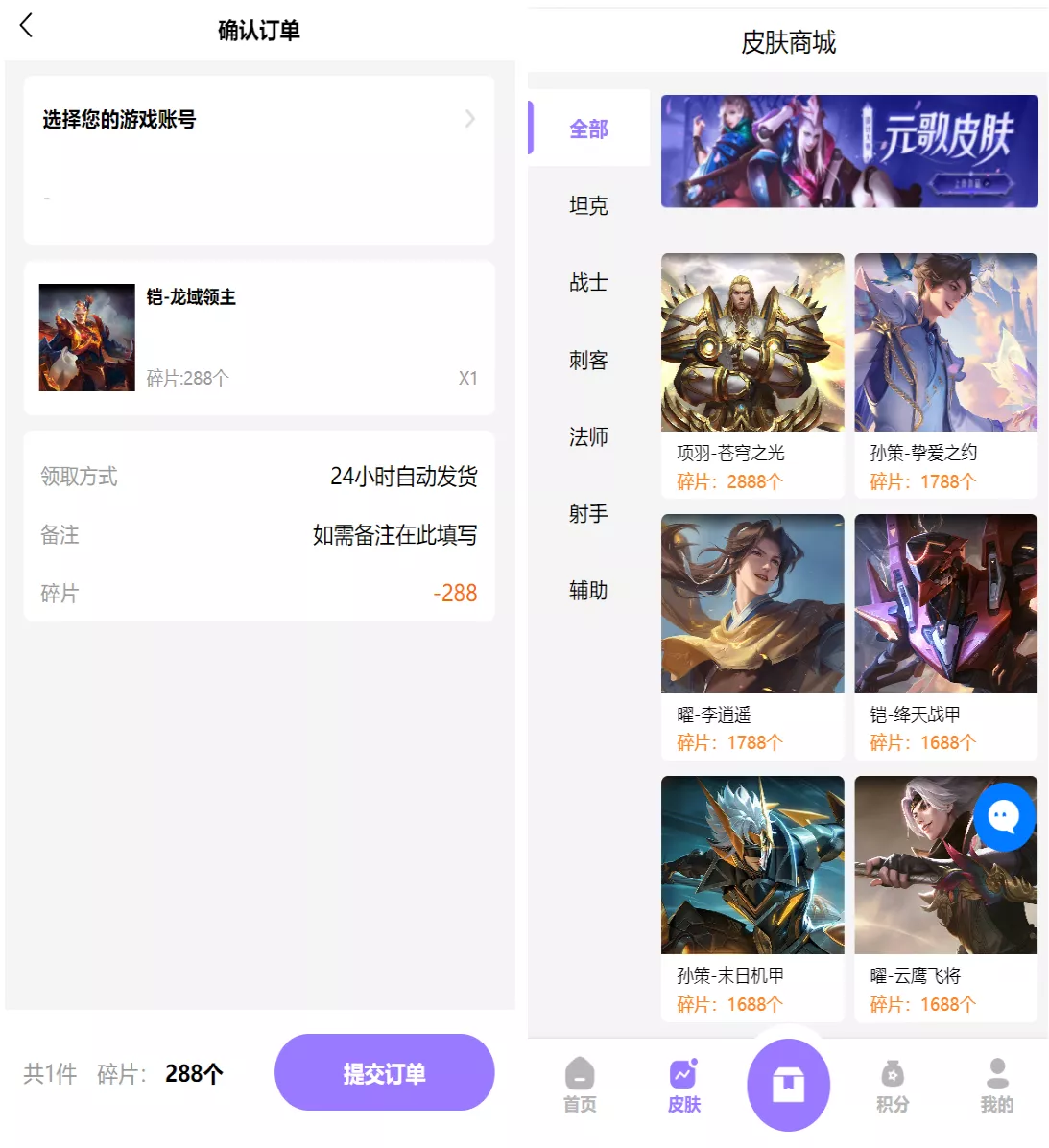 【二开运营版王者荣耀皮肤抽奖系统】游戏皮肤盲盒+盲盒商城抽奖盲盒+前端UNIAPP插图3