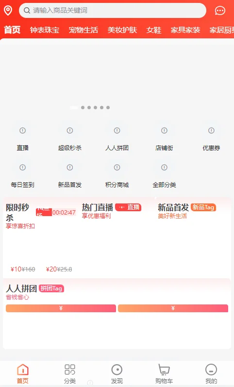 【woshop商城 v1.8.2】B2B2C商城源码插图