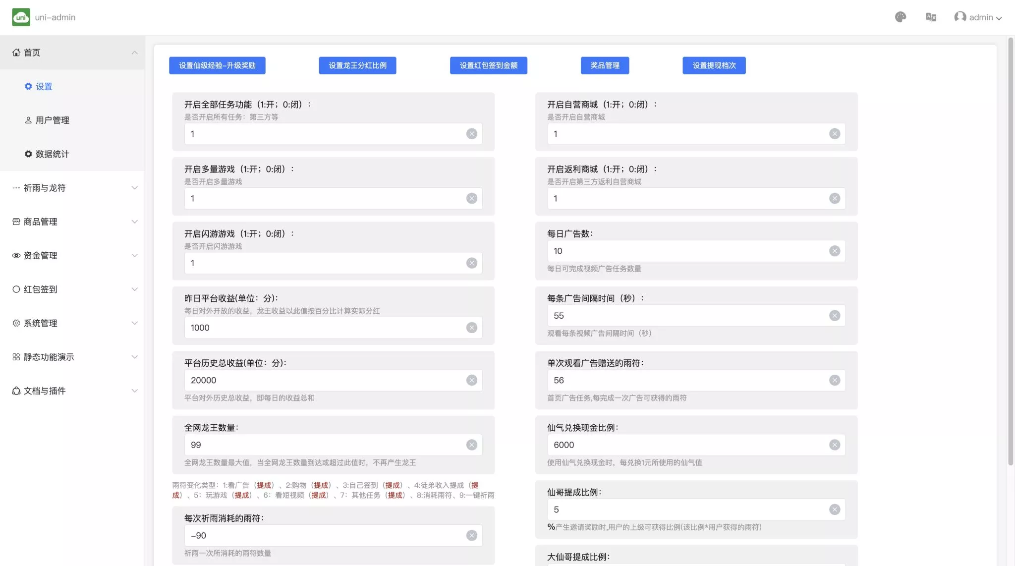 【额滴神网赚app完整项目源码】涵盖广告+试玩+任务等多种玩法插图8