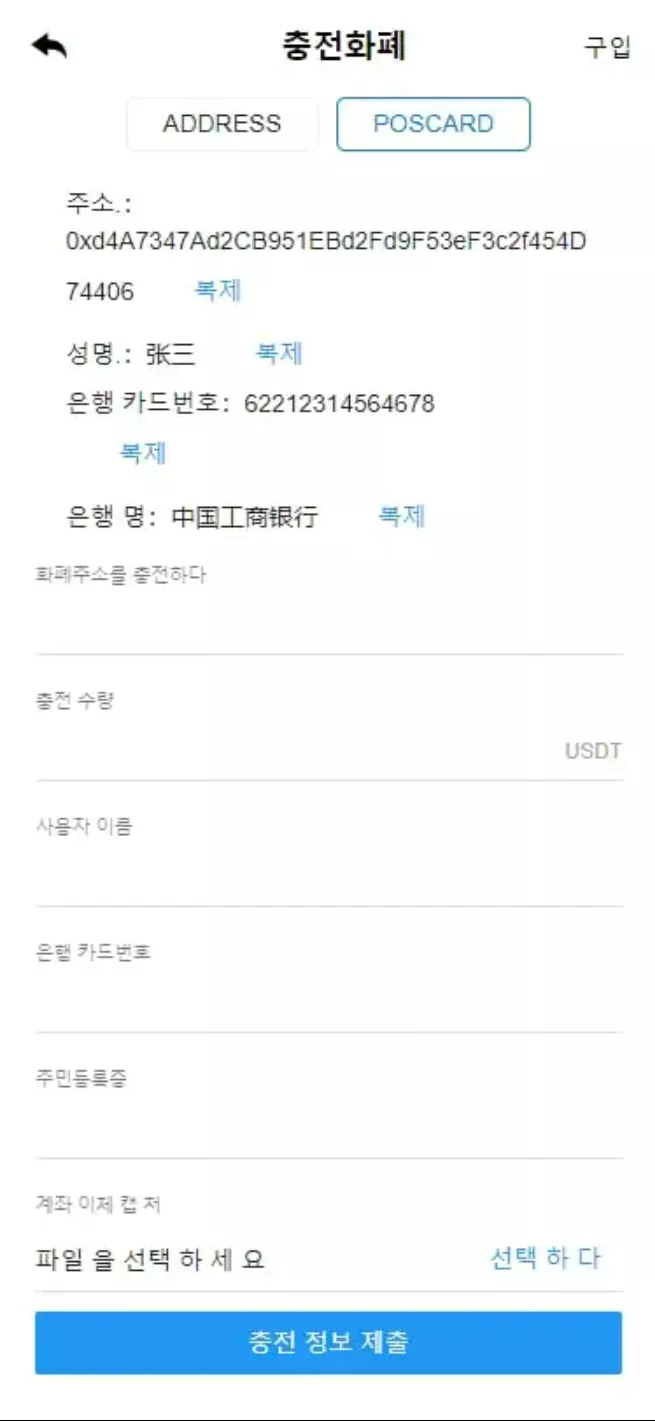 【韩语的bbank】改了韩国银行卡支付插图1