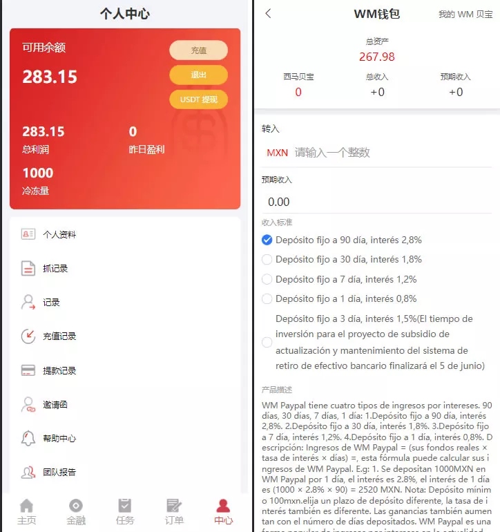 【Wavemaker海外刷单】抢单完整程序+海外抢单任务源码+卡单+矿机+余额宝插图2