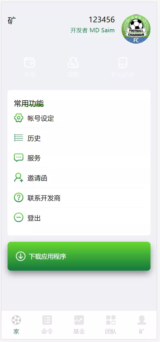 【Football investment】海外足球投资理财源码插图2