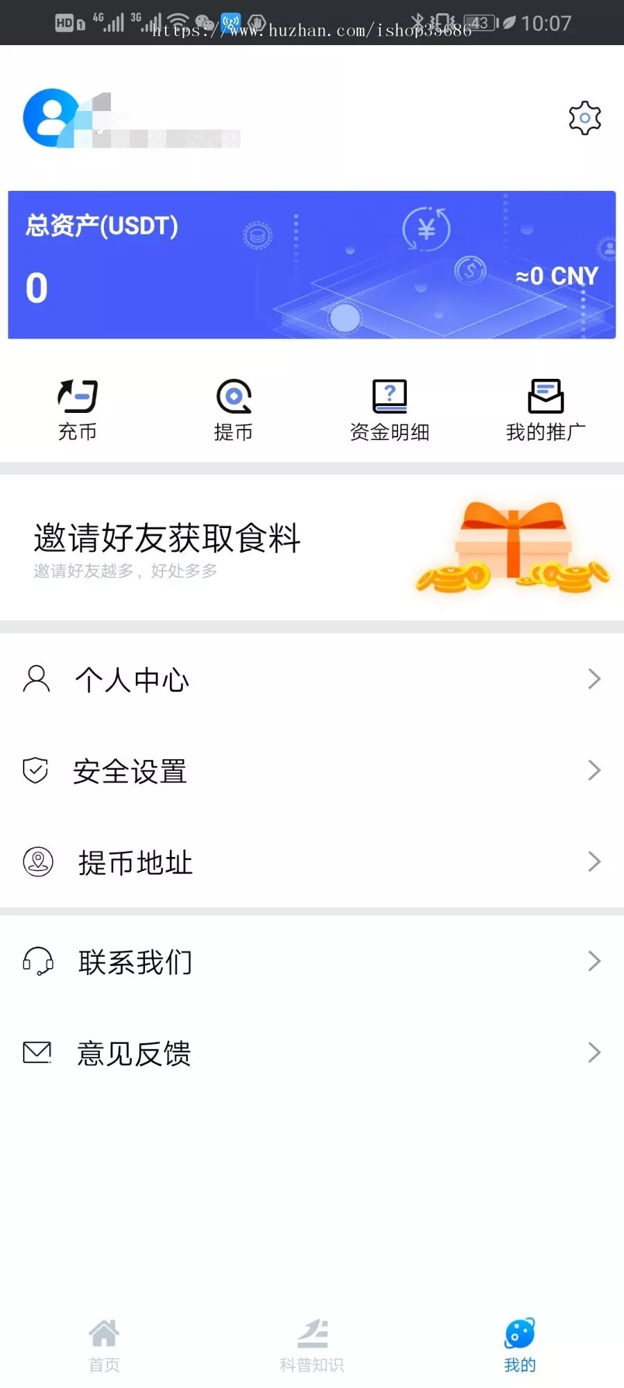 【孔雀区块链】原生手端的区块链放置游戏源码+无bug全开源插图1