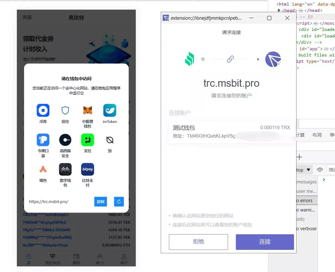 【挖矿秒u源码】支持ERC+TRC+授权提币正常+支持10国语言+带详细安装搭建教程-多码网