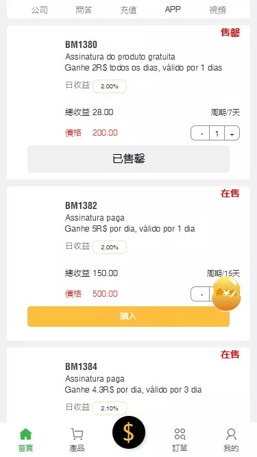 【4国语言矿机投资源码】区块链矿机投资+任务邀请裂变插图2