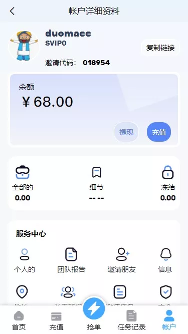 【多语言订单自动匹配系统】海外抢单刷单系统+分组杀+代理后台插图6