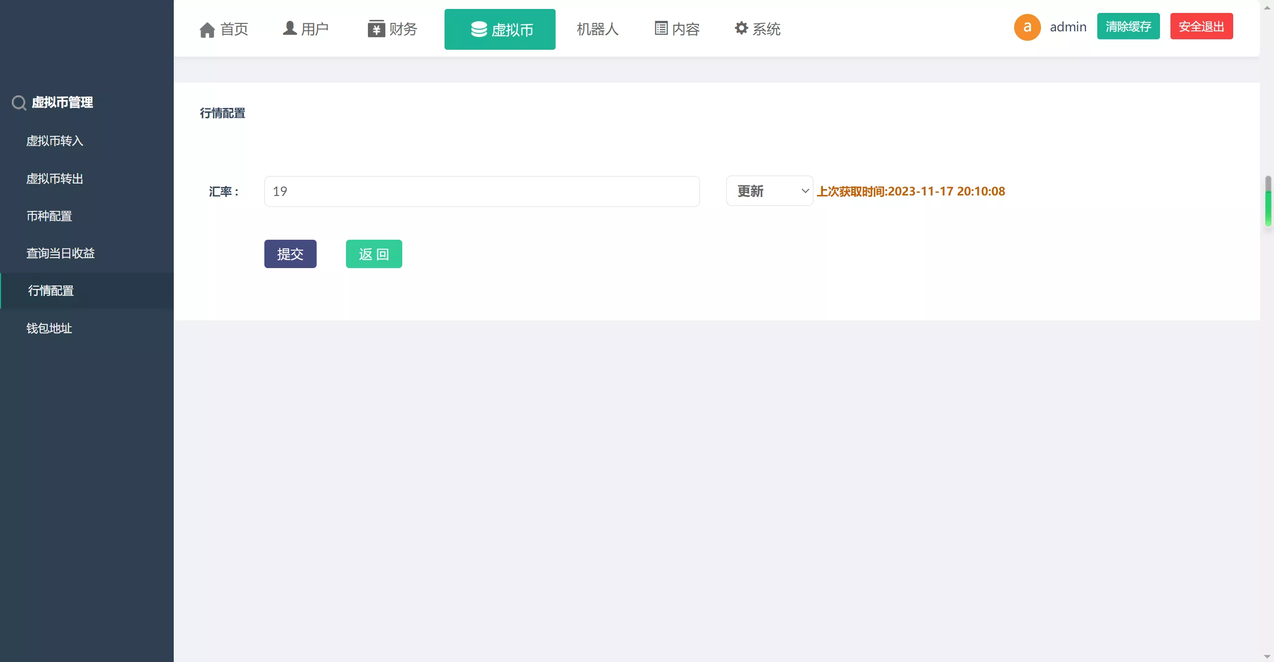 【10国语言运营版量化机器人】虚拟币投资理财源码+PC落地页+前端vue插图8