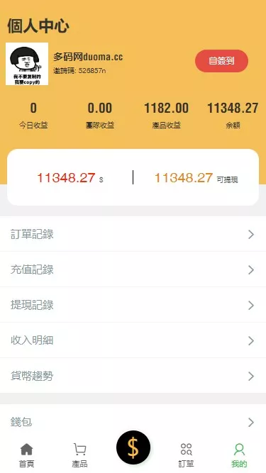 【4国语言矿机投资源码】区块链矿机投资+任务邀请裂变插图5