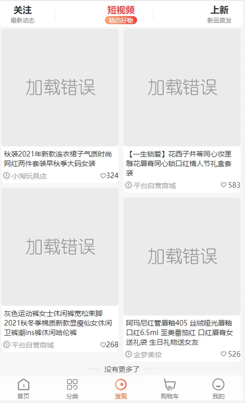 【woshop商城 v1.8.2】B2B2C商城源码插图2