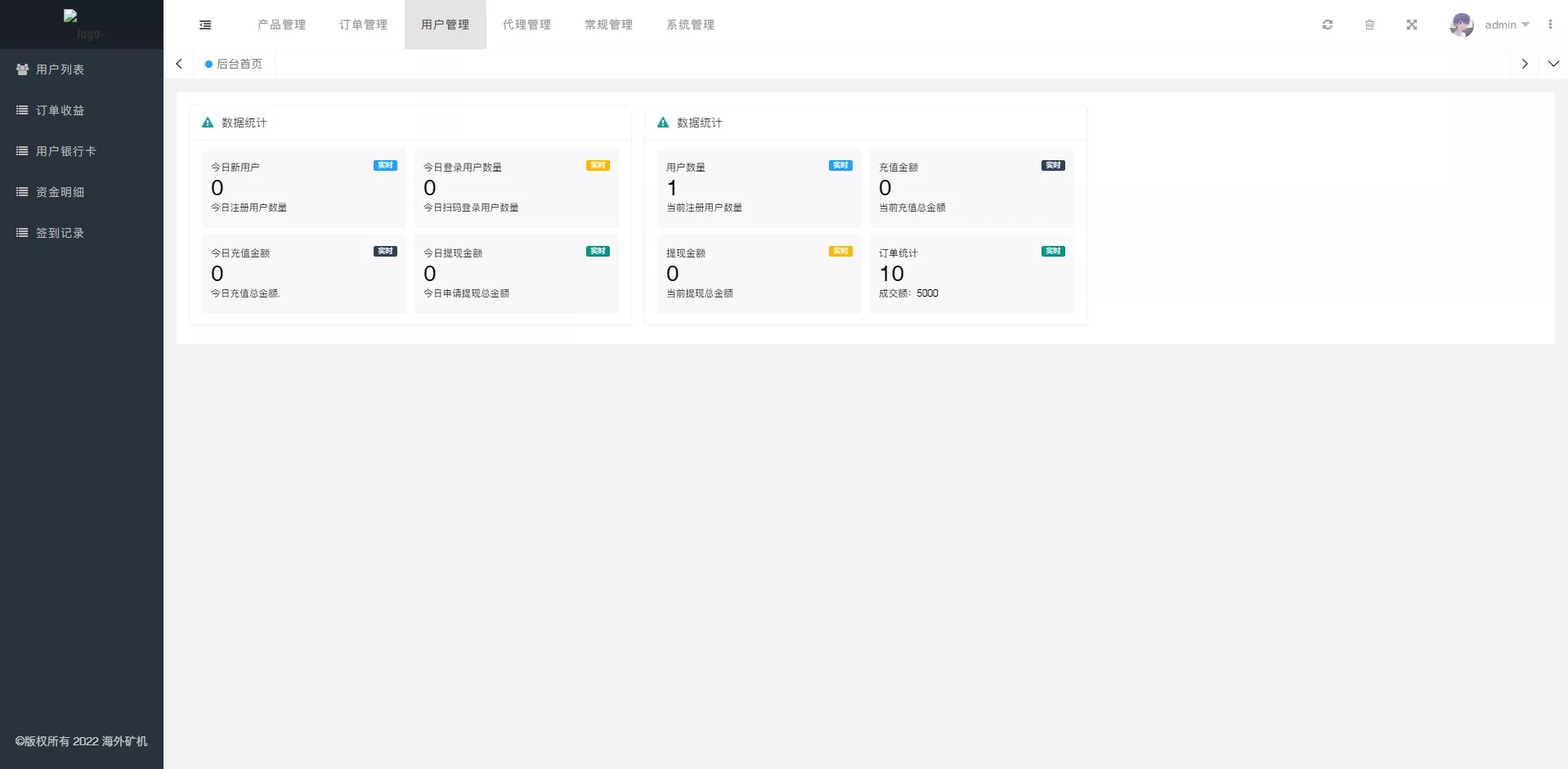 【4国语言矿机投资源码】区块链矿机投资+任务邀请裂变插图6