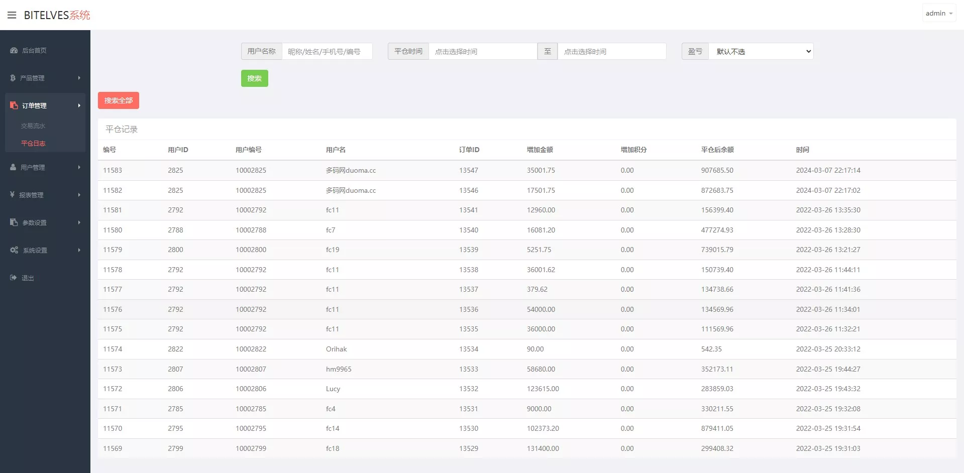【4语言微盘仿交易所源码】K线正常+秒合约+质押+文本搭建教程插图8