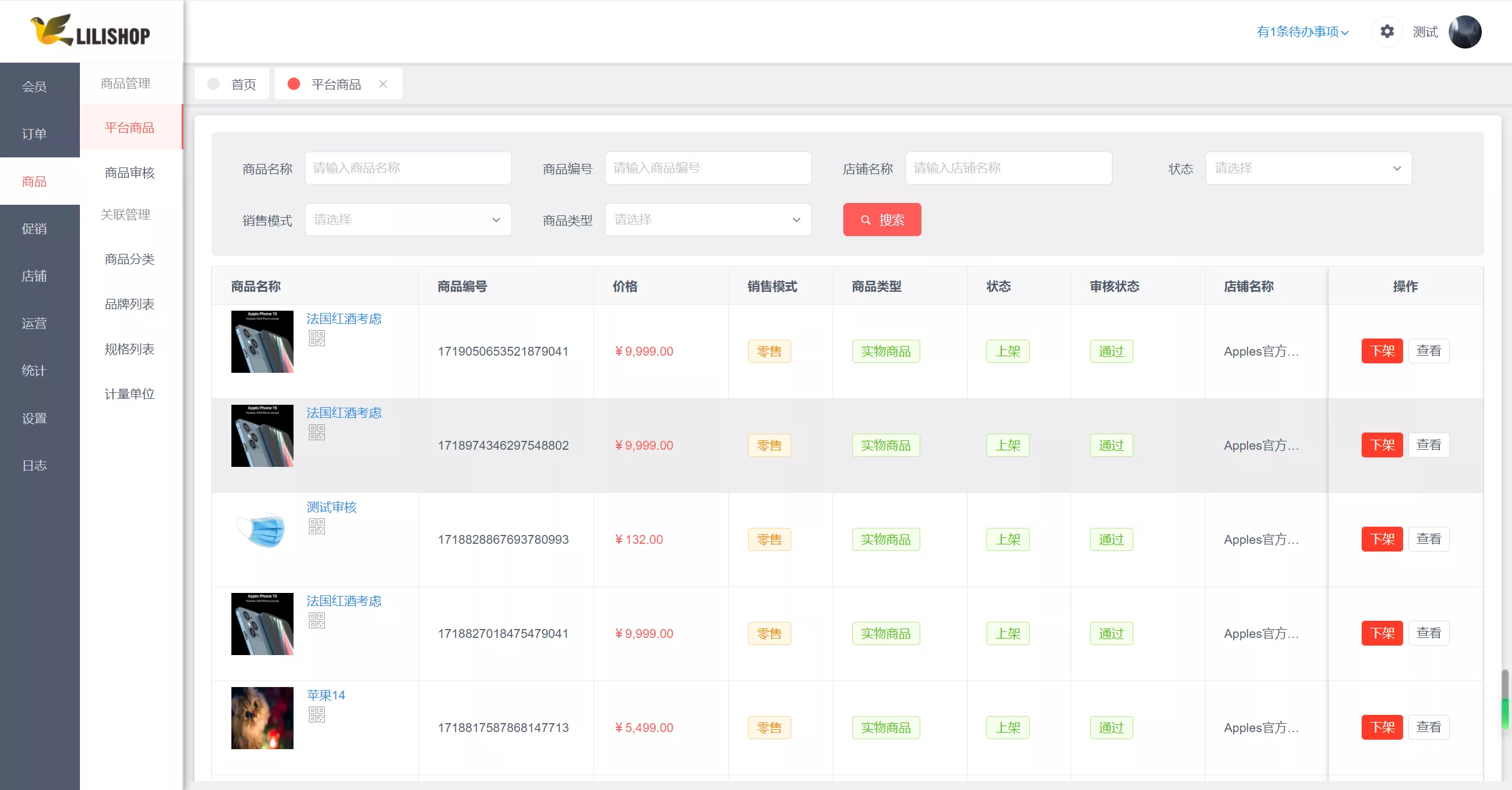 【lilishop开源电商商城系统v4.3】在线电商商城源码+适配移动终端项目及各小程序插图3