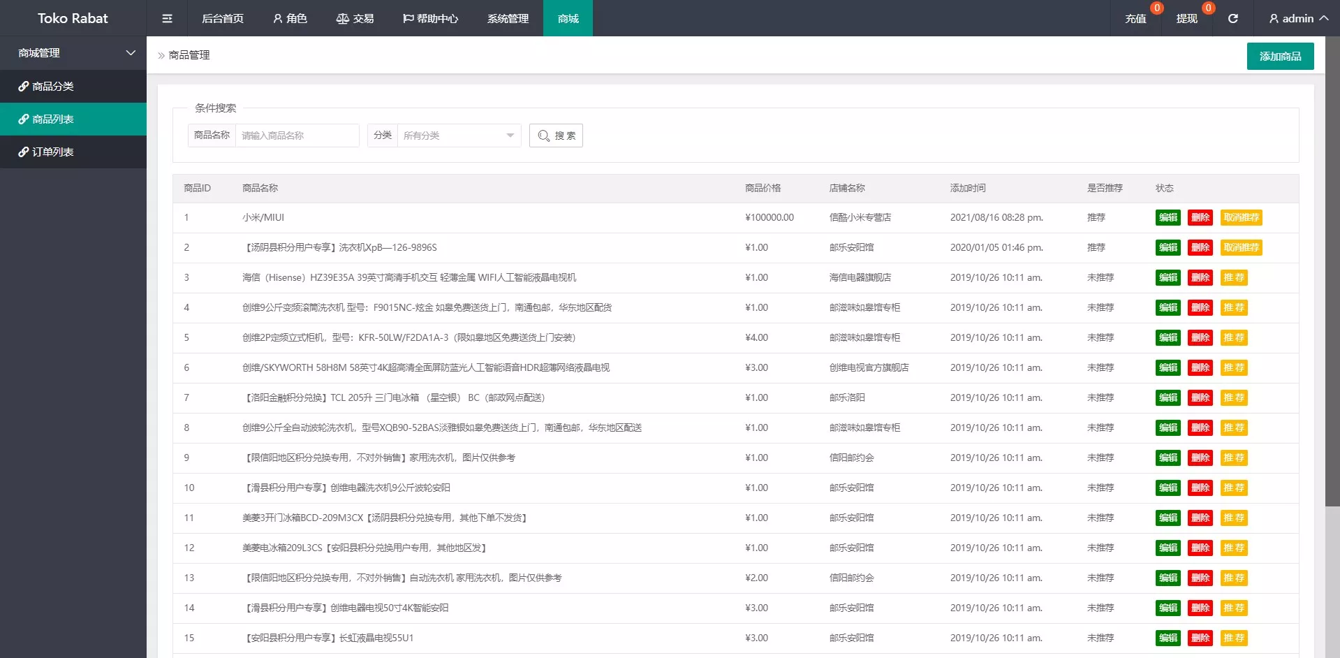 【海外刷单抢单平台源码】自带利息宝+理财活动+文本搭建教程插图13