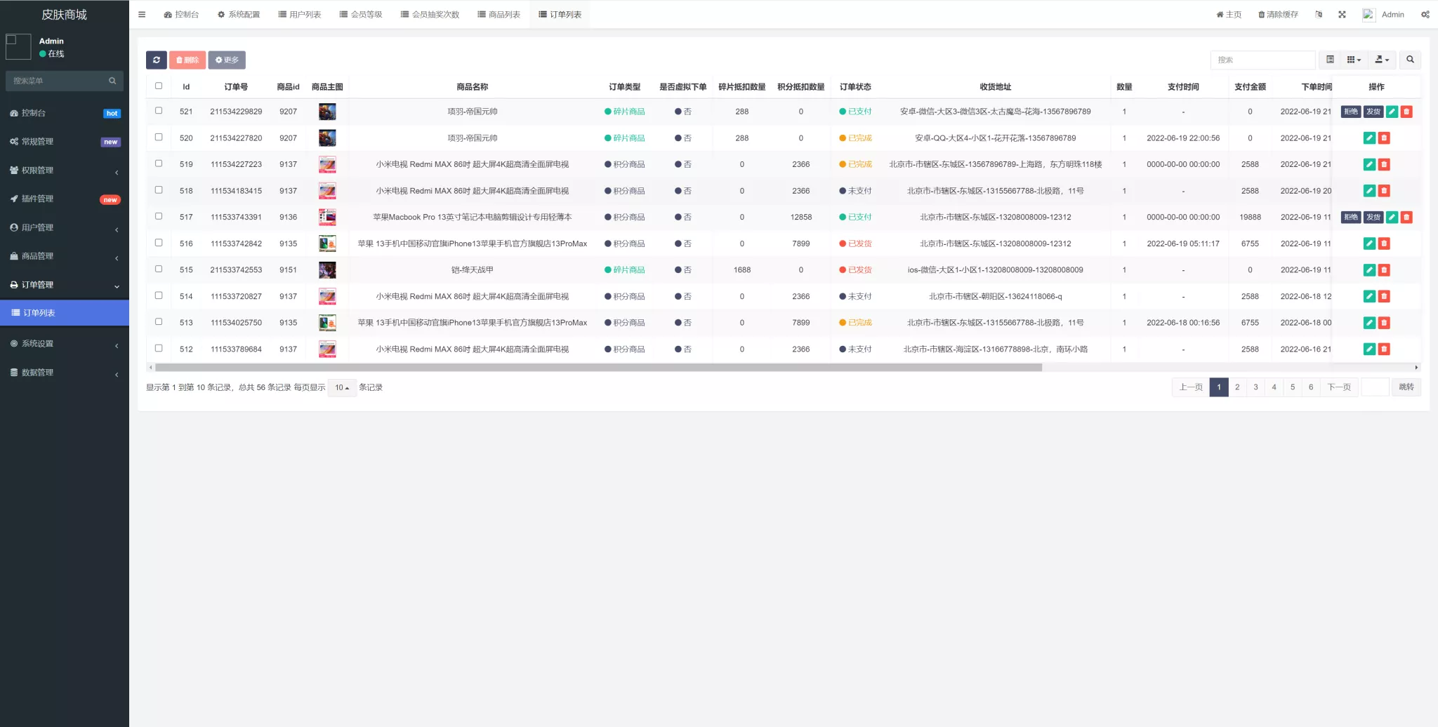 【二开运营版王者荣耀皮肤抽奖系统】游戏皮肤盲盒+盲盒商城抽奖盲盒+前端UNIAPP插图7