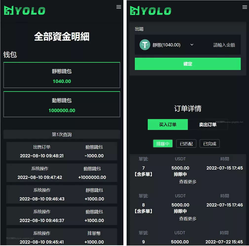 【多语言usdt】交易市场+usdt理财系统插图2