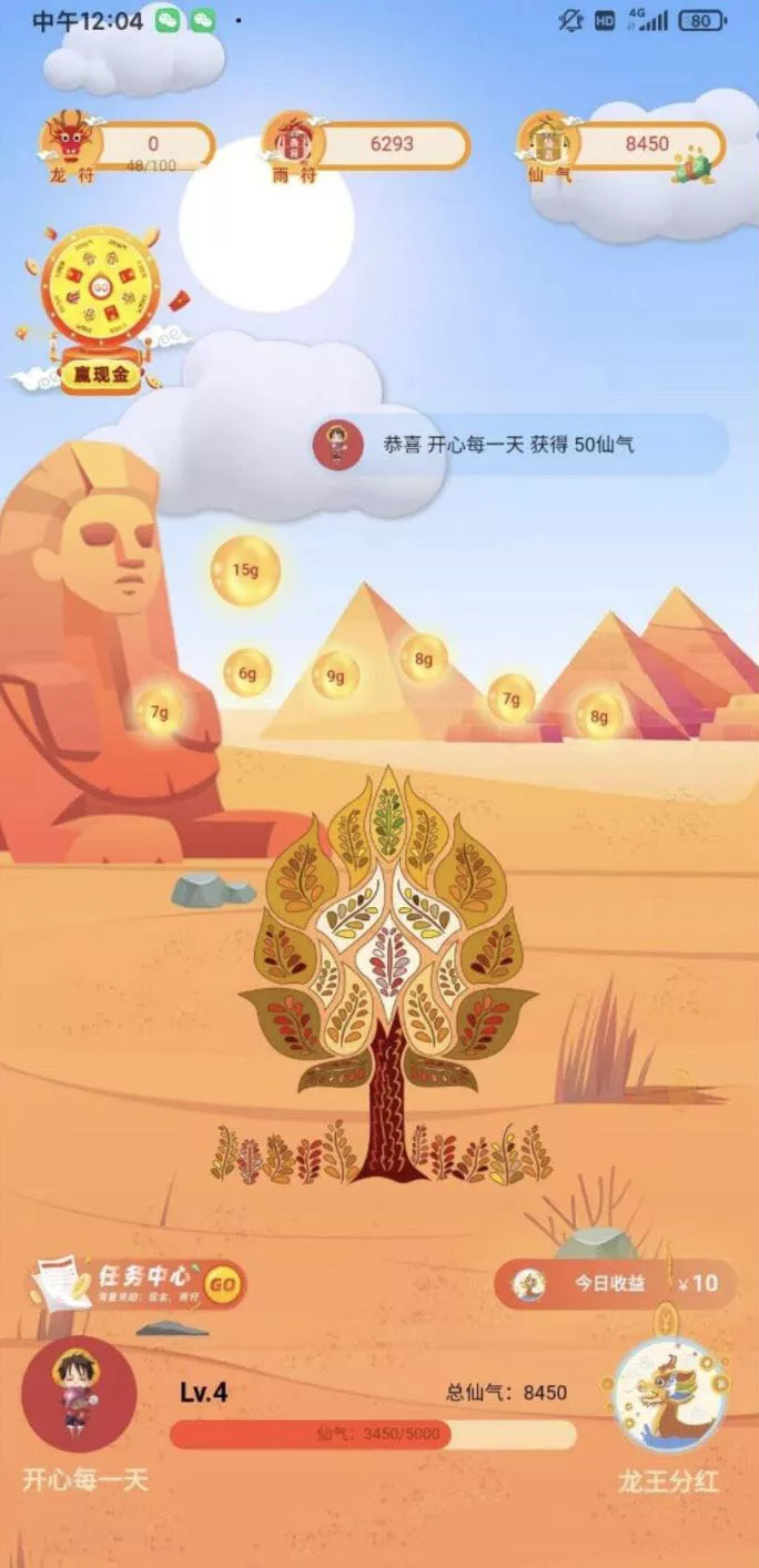 【额滴神网赚app完整项目源码】涵盖广告+试玩+任务等多种玩法-多码网