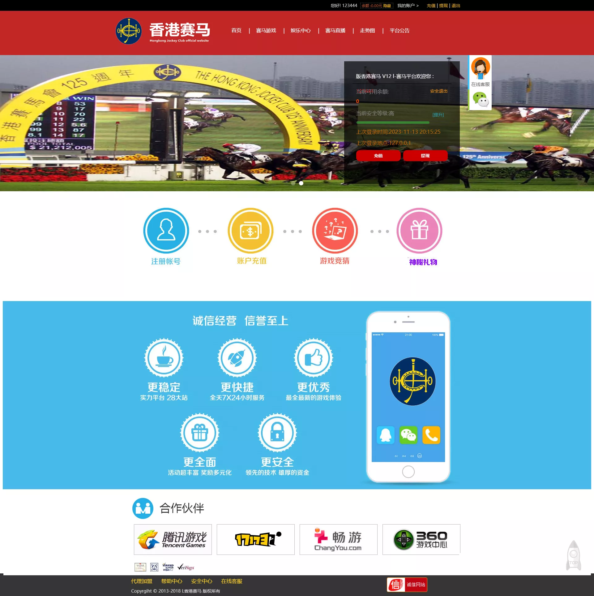 【香港赛马游戏】幸运时时彩+28游戏+完美运营-多码网