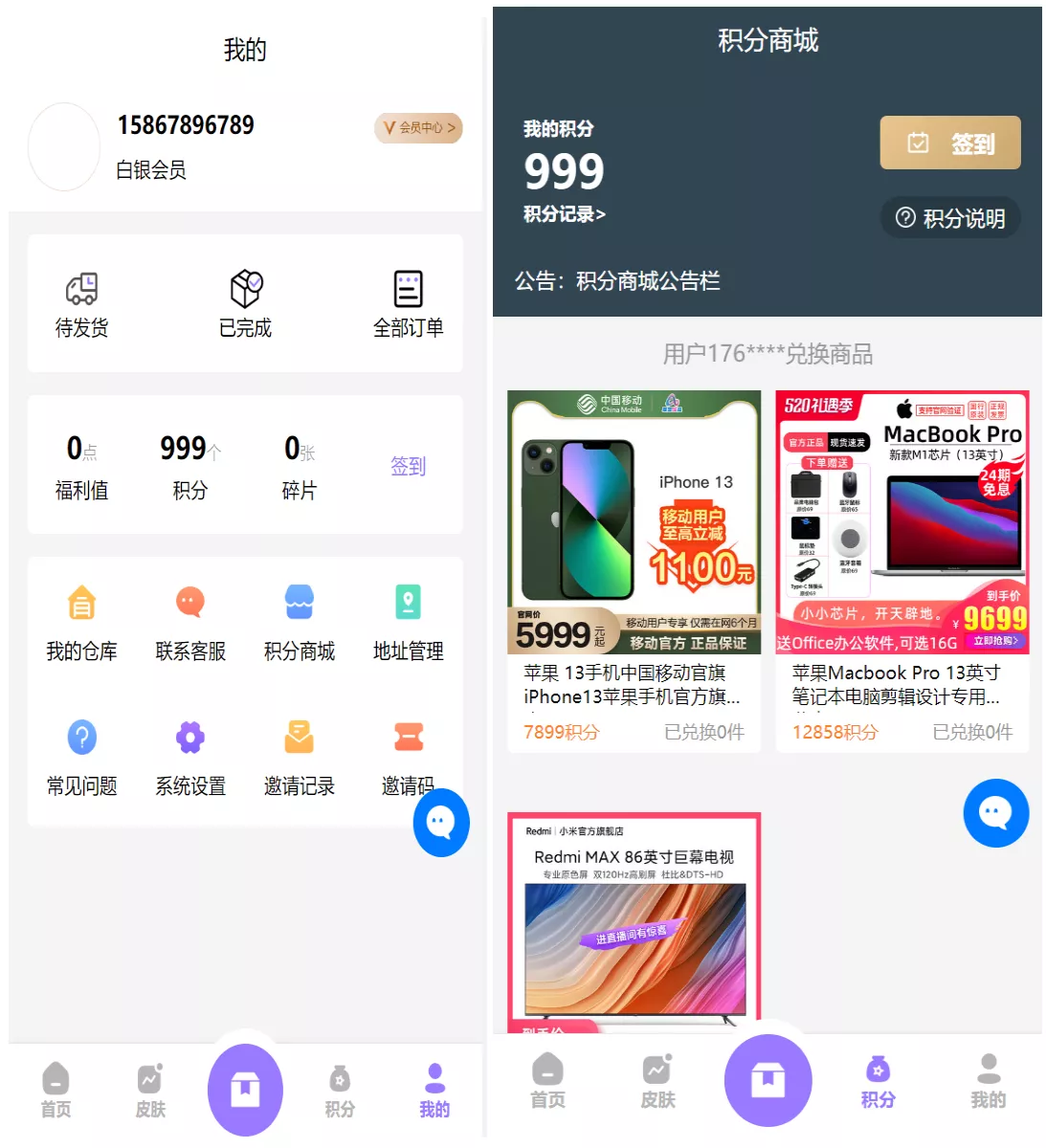 【二开运营版王者荣耀皮肤抽奖系统】游戏皮肤盲盒+盲盒商城抽奖盲盒+前端UNIAPP插图2