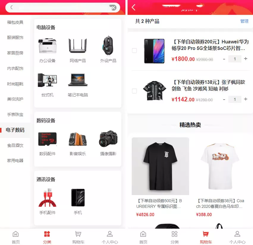 【返佣商城分销商城】理财商城开源PHP+VUE源码插图2
