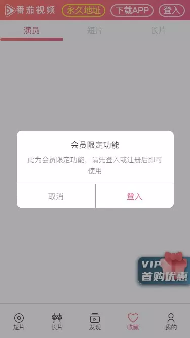 【麻豆源码】番茄视频V2+麻豆04插图2