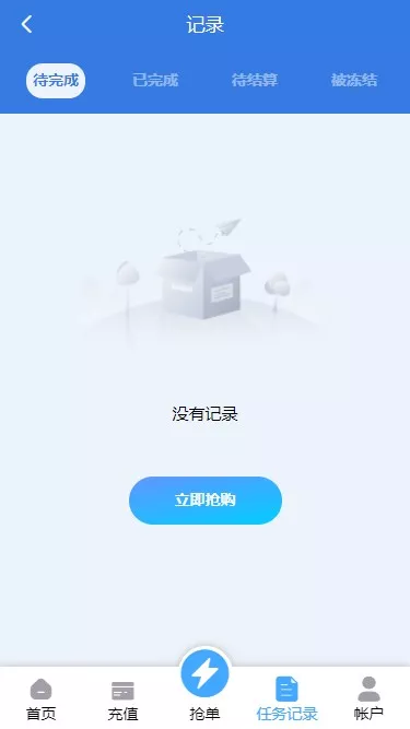 【多语言订单自动匹配系统】海外抢单刷单系统+分组杀+代理后台插图5