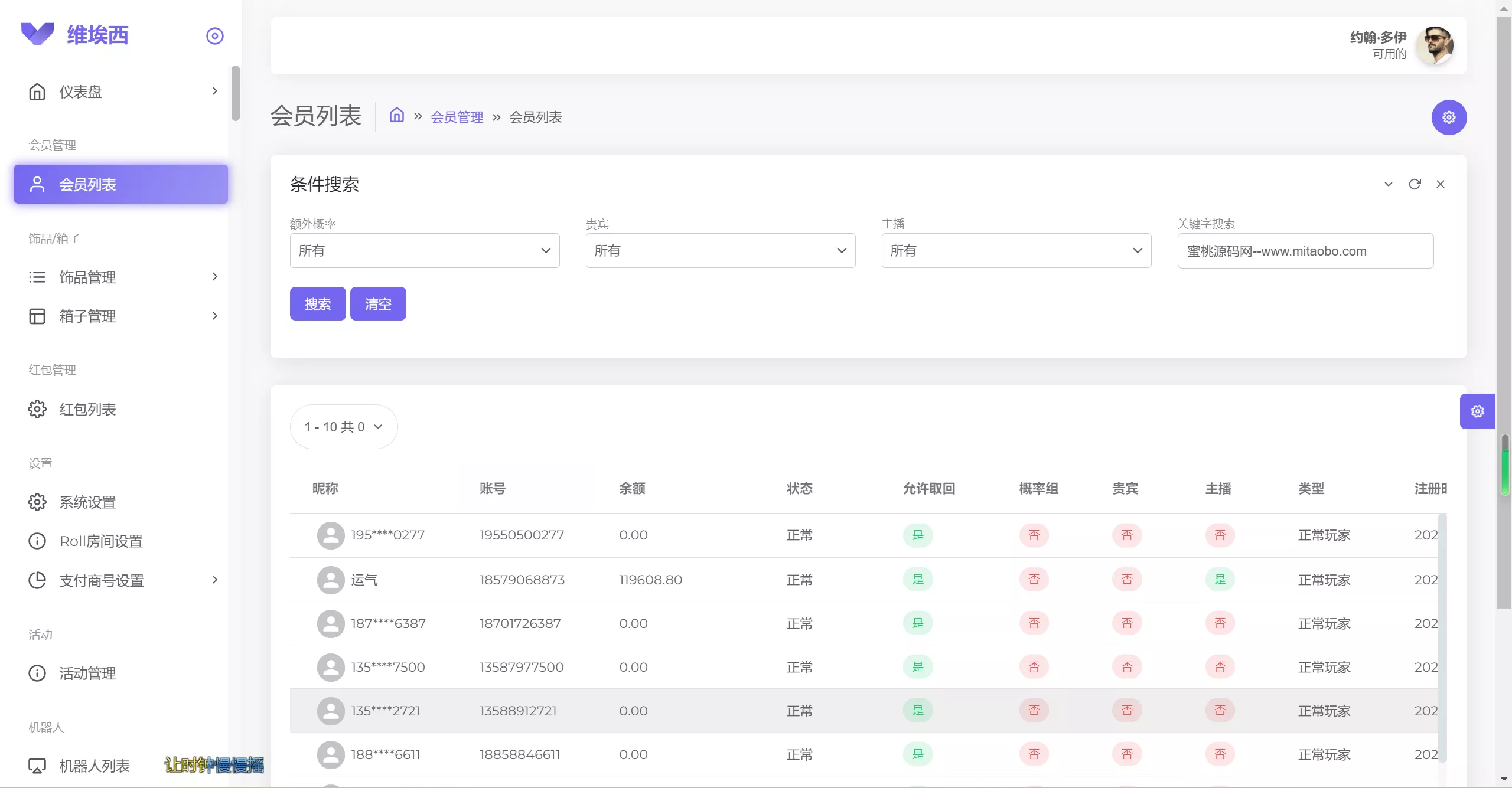 【仿csgo盲盒游戏开箱】盲盒商城+视频教程插图6
