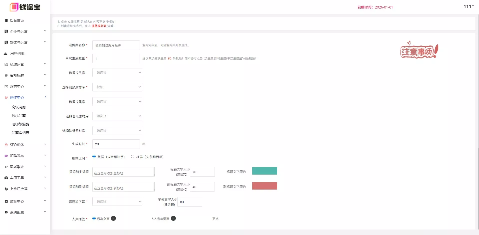 【短视频矩阵系统账号】矩阵系统贴牌+短视频矩阵系统源码+抖音矩阵+快手矩阵+矩阵营销系统V2.52（最新可持续更新）插图5