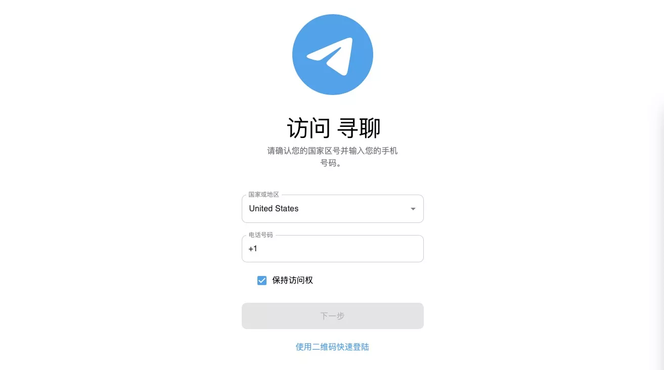 【飞机即时通讯源码】带安卓+IOS源码-多码网
