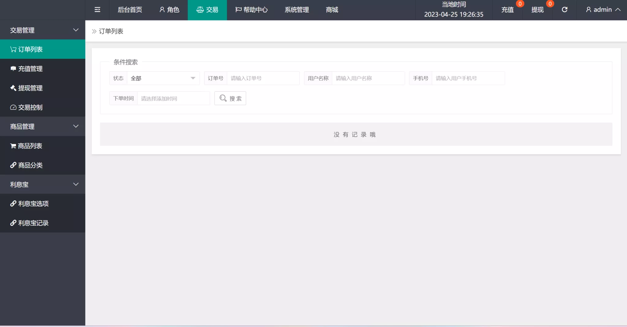 【7国语言】二开刷单源码+重构UI插图5