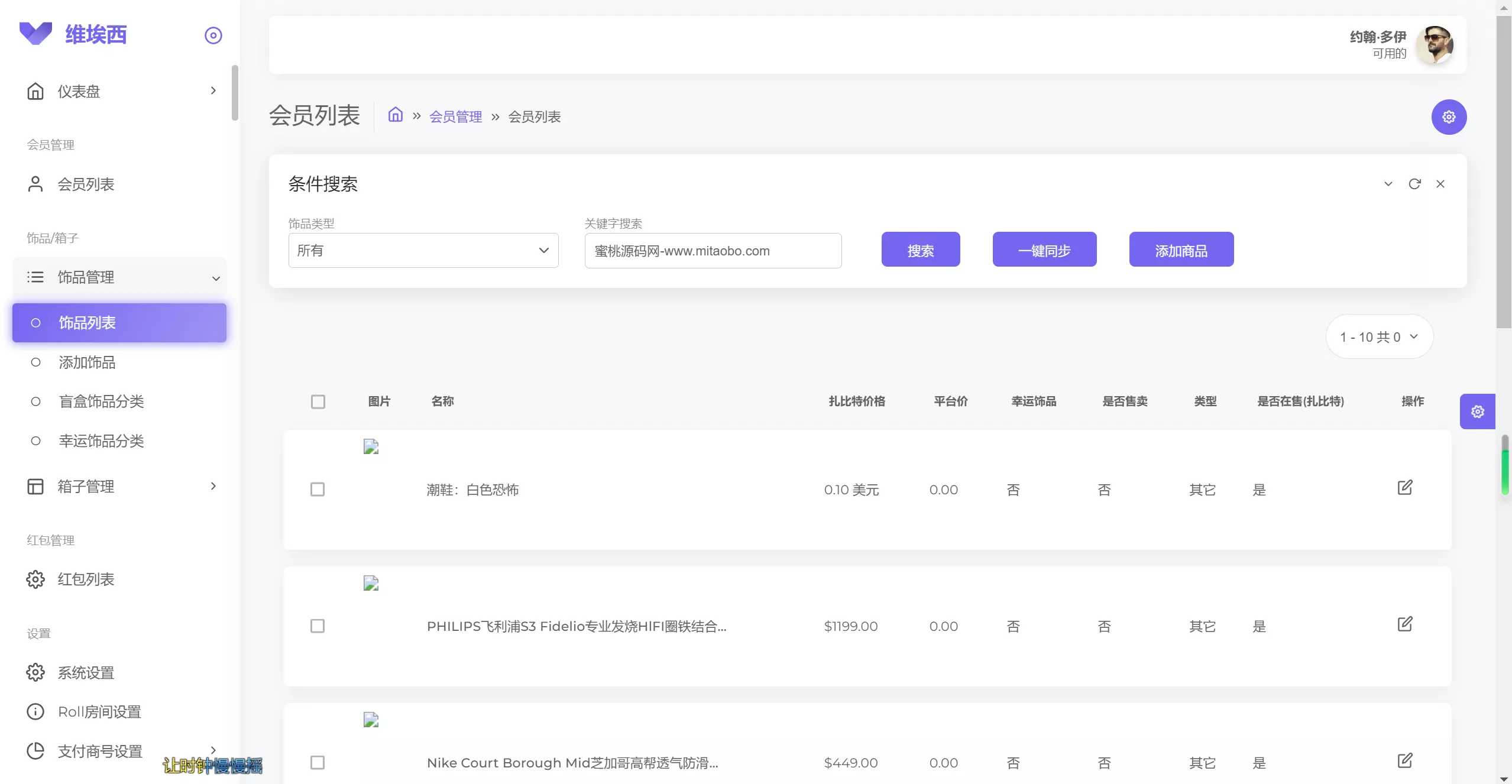 【仿csgo盲盒游戏开箱】盲盒商城+视频教程插图5