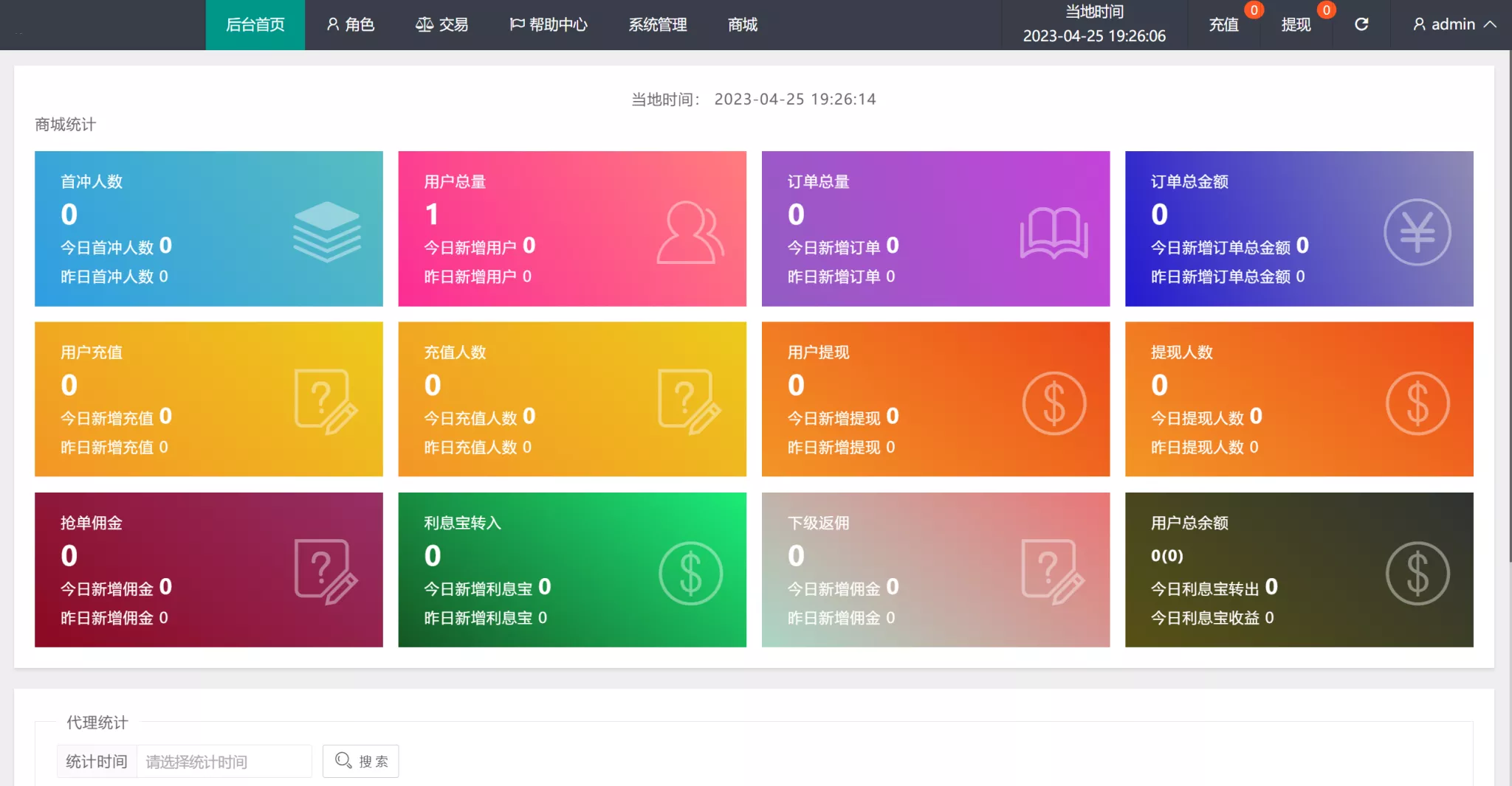 【7国语言】二开刷单源码+重构UI插图3