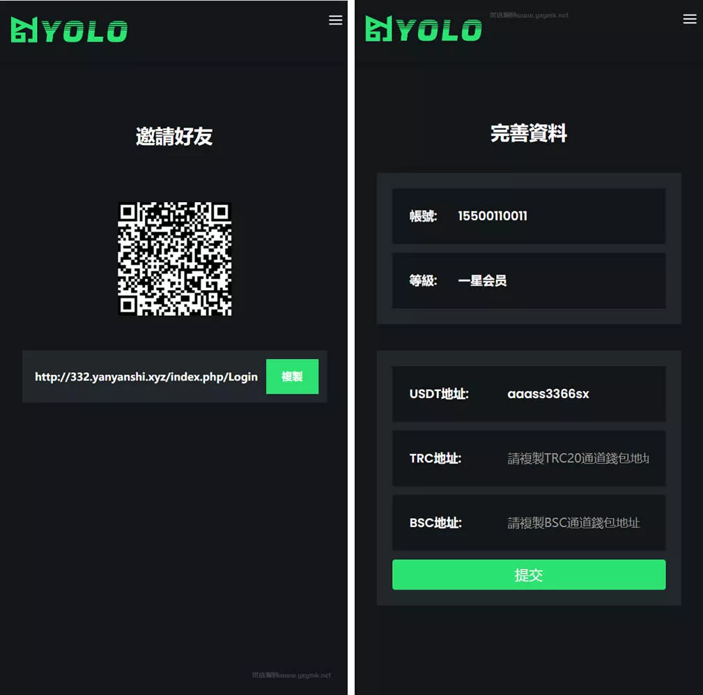 【多语言usdt】交易市场+usdt理财系统插图4