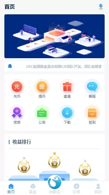 【全新ui矿机系统】区块链云算力矿机+余额宝理财+虚拟币交易市场-多码网