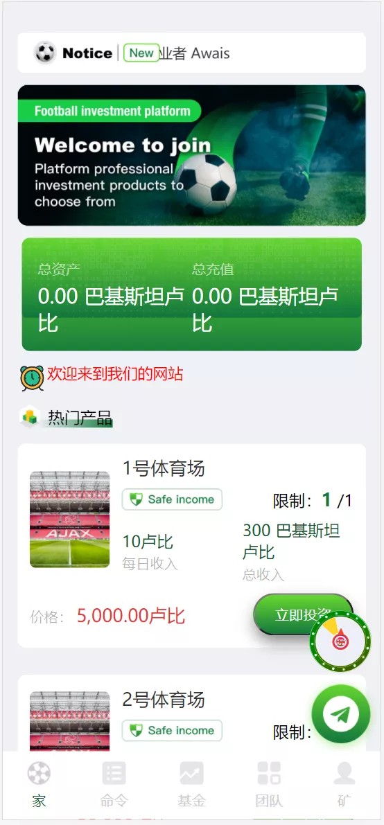【Football investment】海外足球投资理财源码-多码网