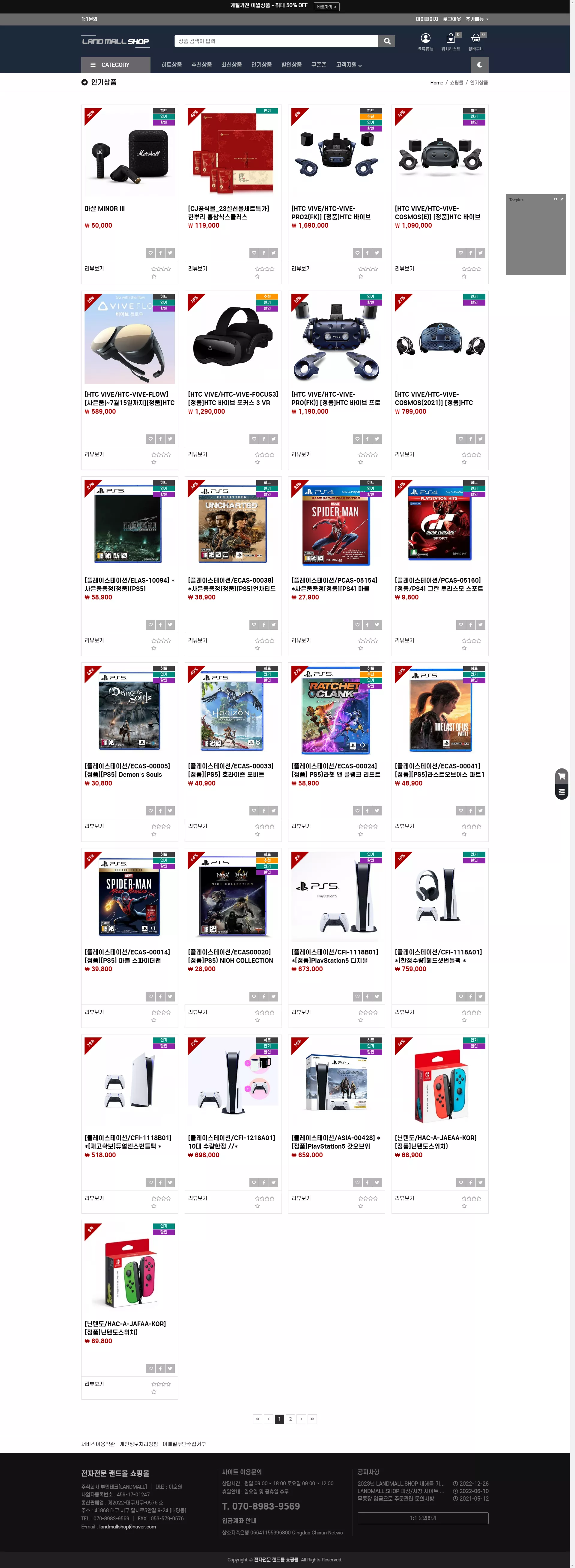 【最新运营版】韩国思密达商城开源+eb4_shop_020版本插图4