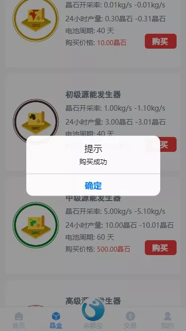 【全新ui矿机系统】区块链云算力矿机+余额宝理财+虚拟币交易市场插图3
