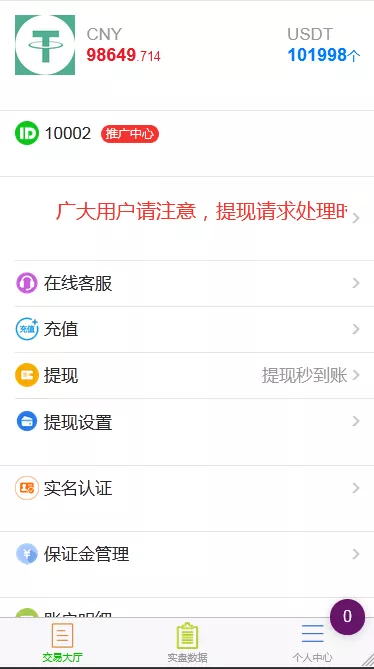 【全新USDT寄售买卖源码】场外OTC收币系统源码+OTC交易平台源码插图4
