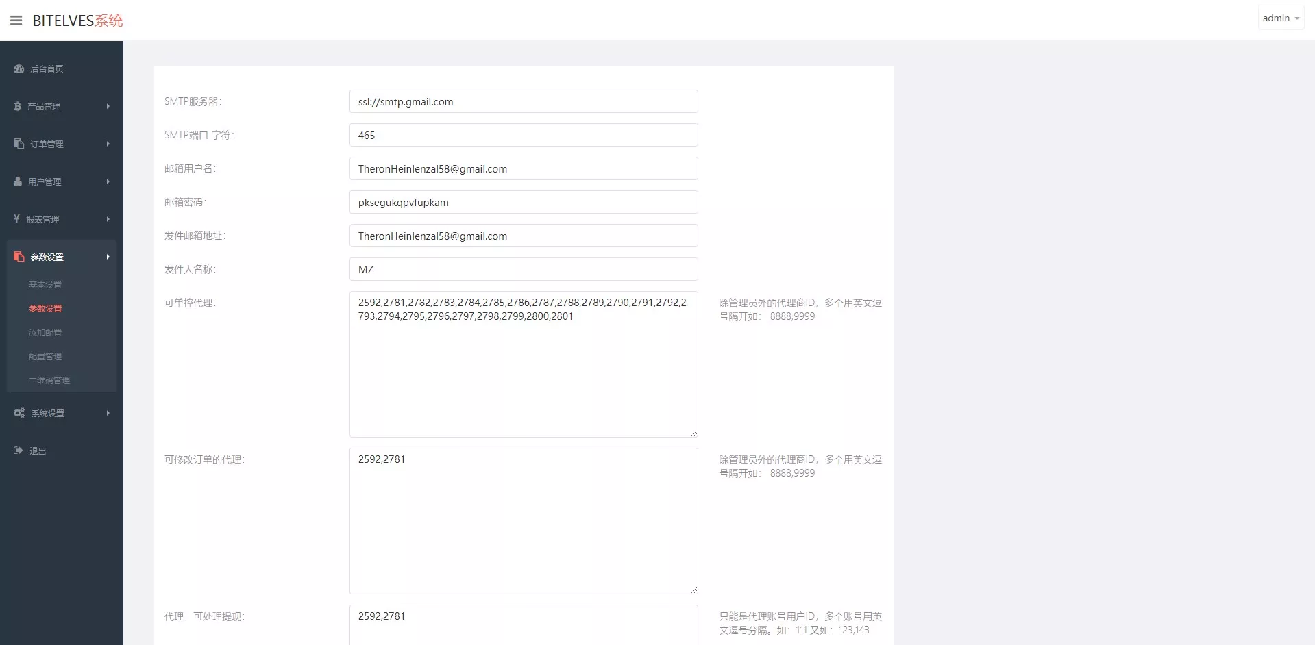 【4语言微盘仿交易所源码】K线正常+秒合约+质押+文本搭建教程插图11
