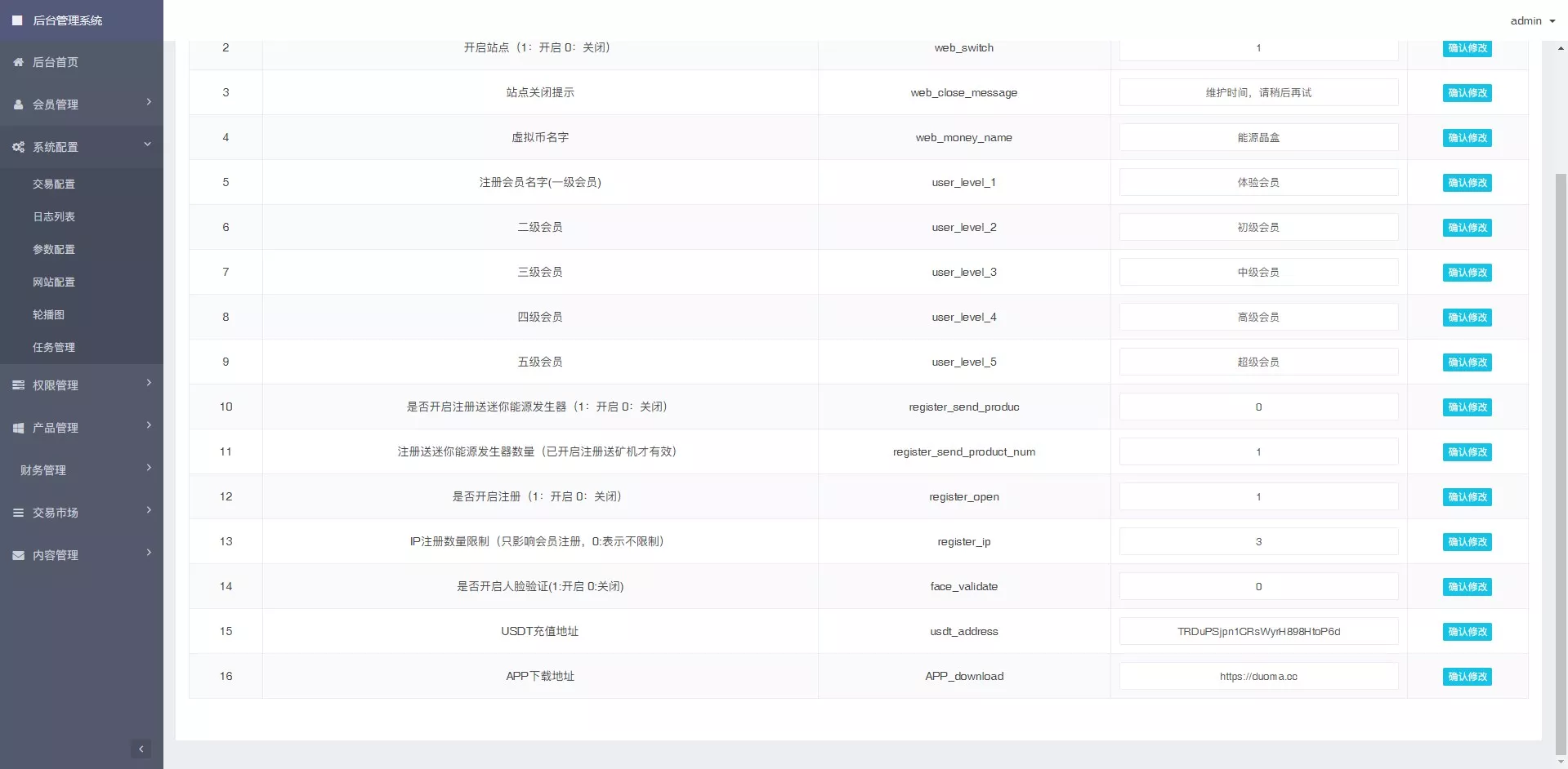 【全新ui矿机系统】区块链云算力矿机+余额宝理财+虚拟币交易市场插图10