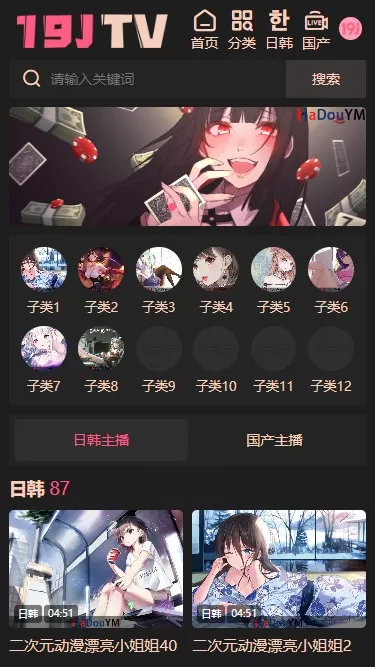 【麻豆源码】主播视频网+MDYS13插图3