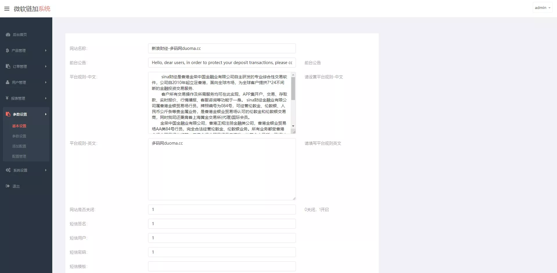 【新浪财经微盘源码】K线全修复微盘源码+带余额宝+会员等级财经系统源码插图10