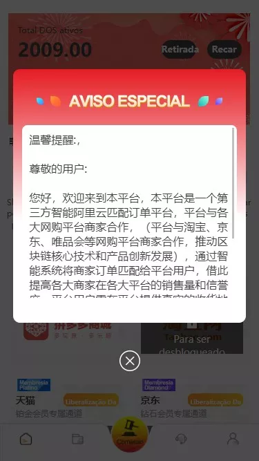 【葡萄牙刷单】V10改版插图