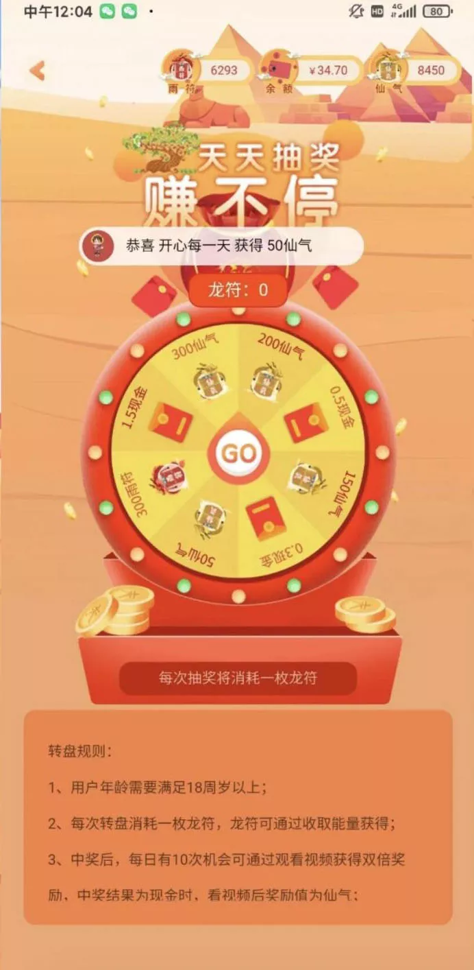 【额滴神网赚app完整项目源码】涵盖广告+试玩+任务等多种玩法插图2
