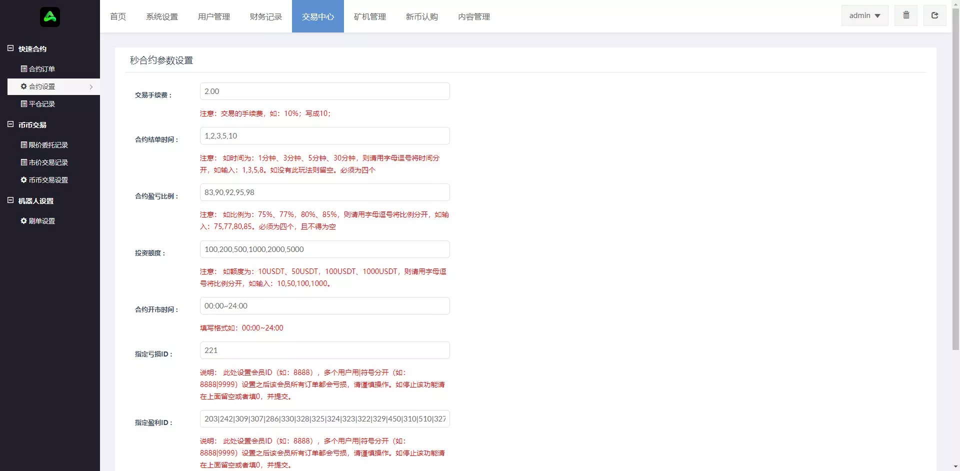 【二开黑色UI区块链】8国语言+支持币币合约交易插图9