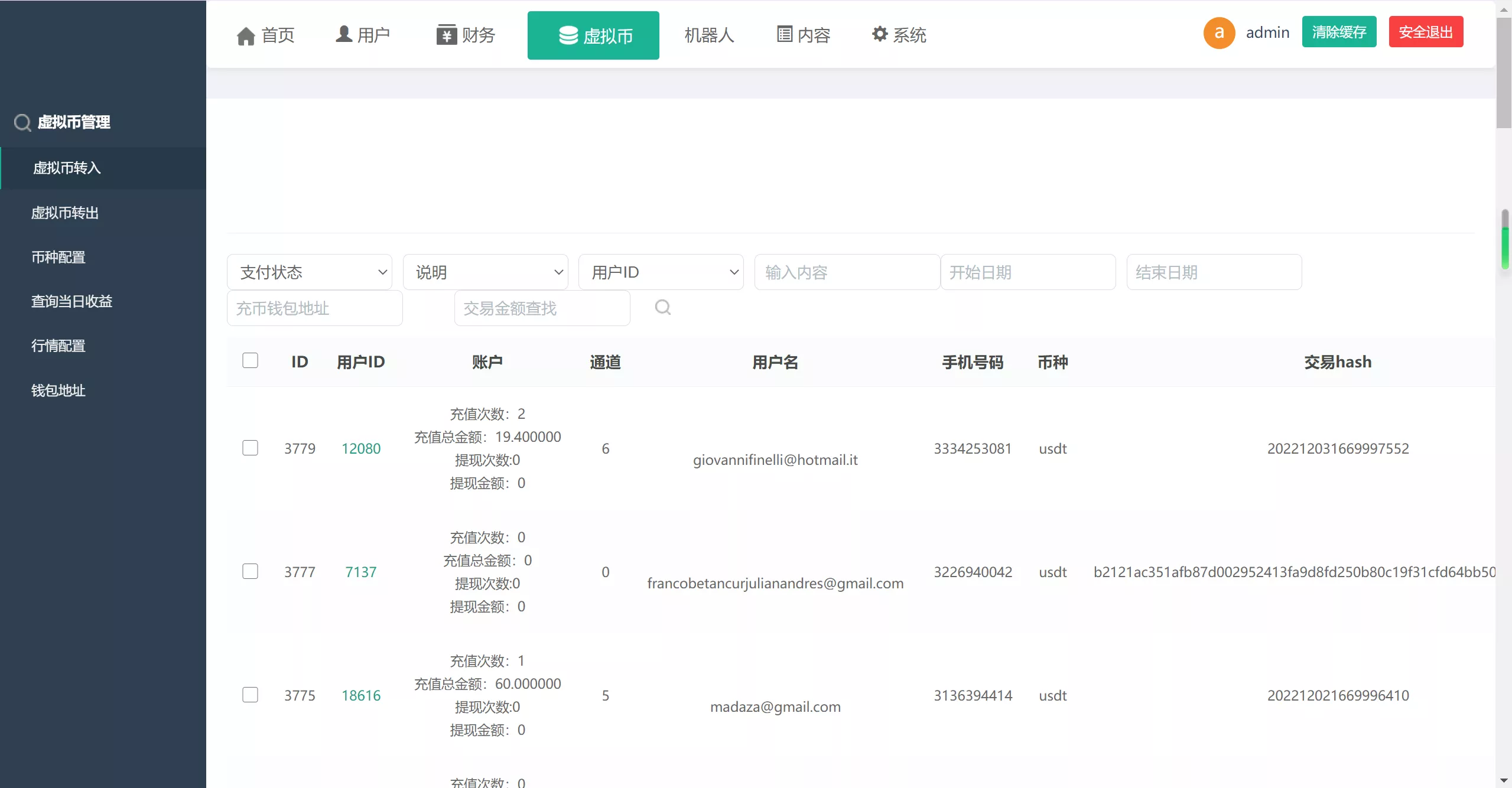 【10国语言运营版量化机器人】虚拟币投资理财源码+PC落地页+前端vue插图9