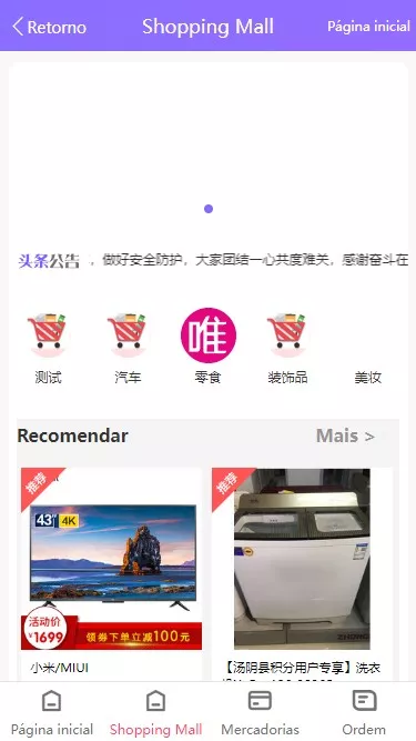 【葡萄牙刷单】V10改版插图2