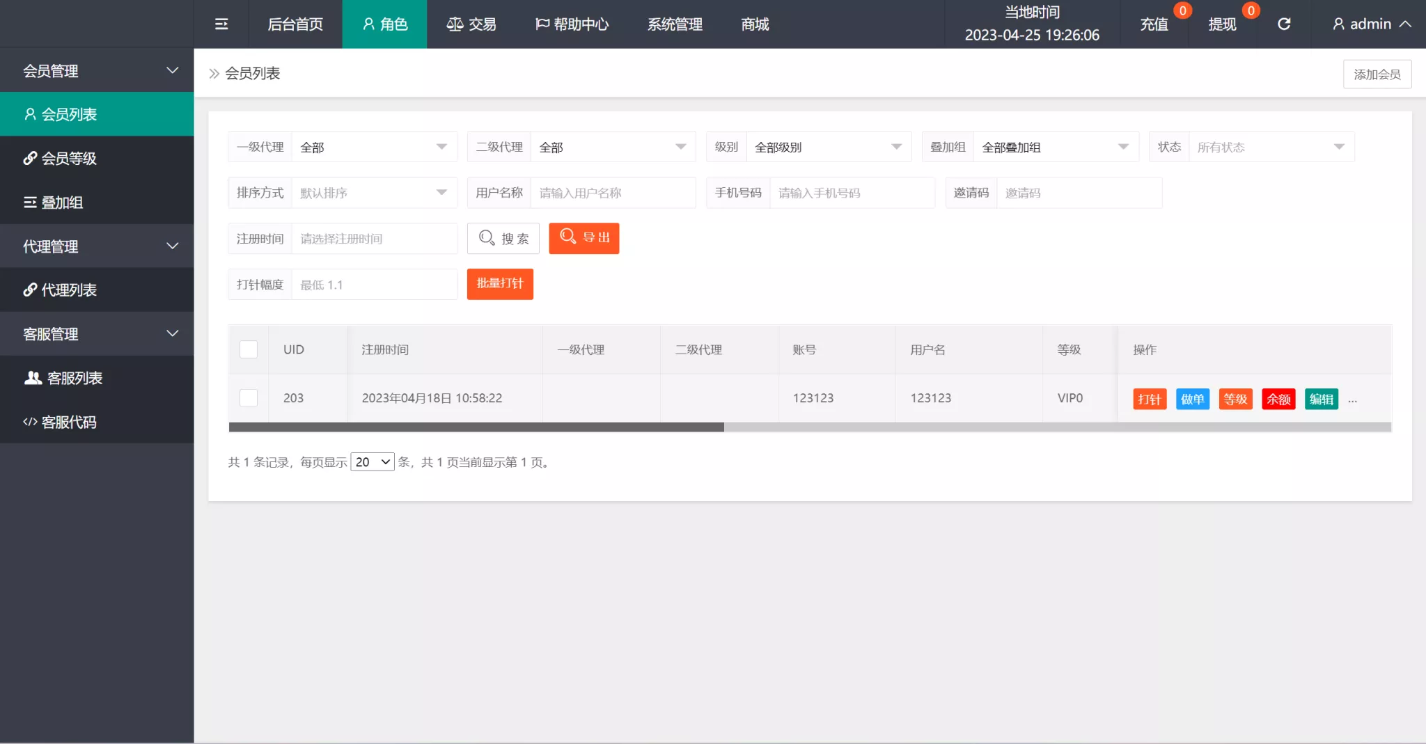 【7国语言】二开刷单源码+重构UI插图4