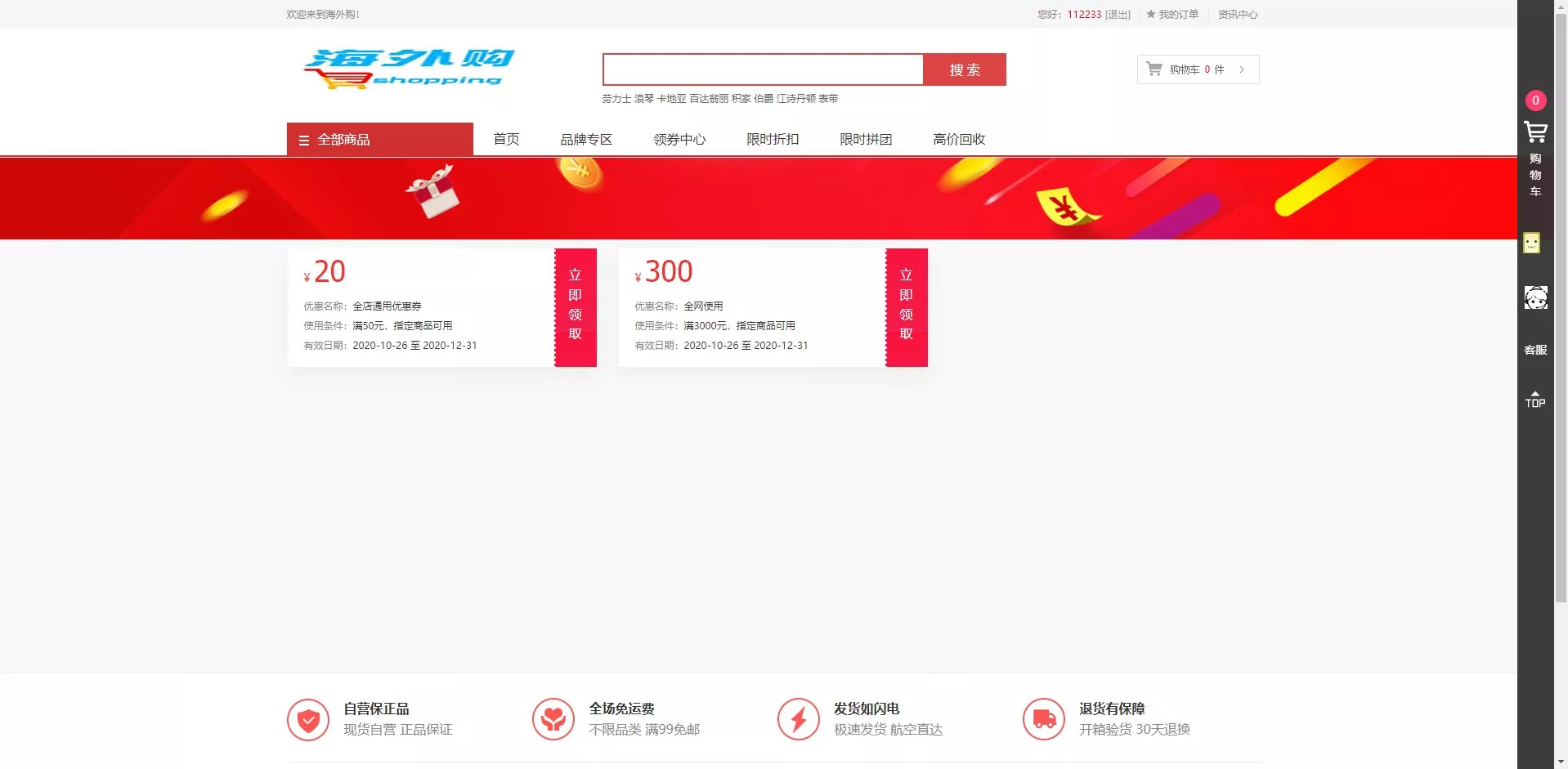 【多语言】二开逍遥商城插图3