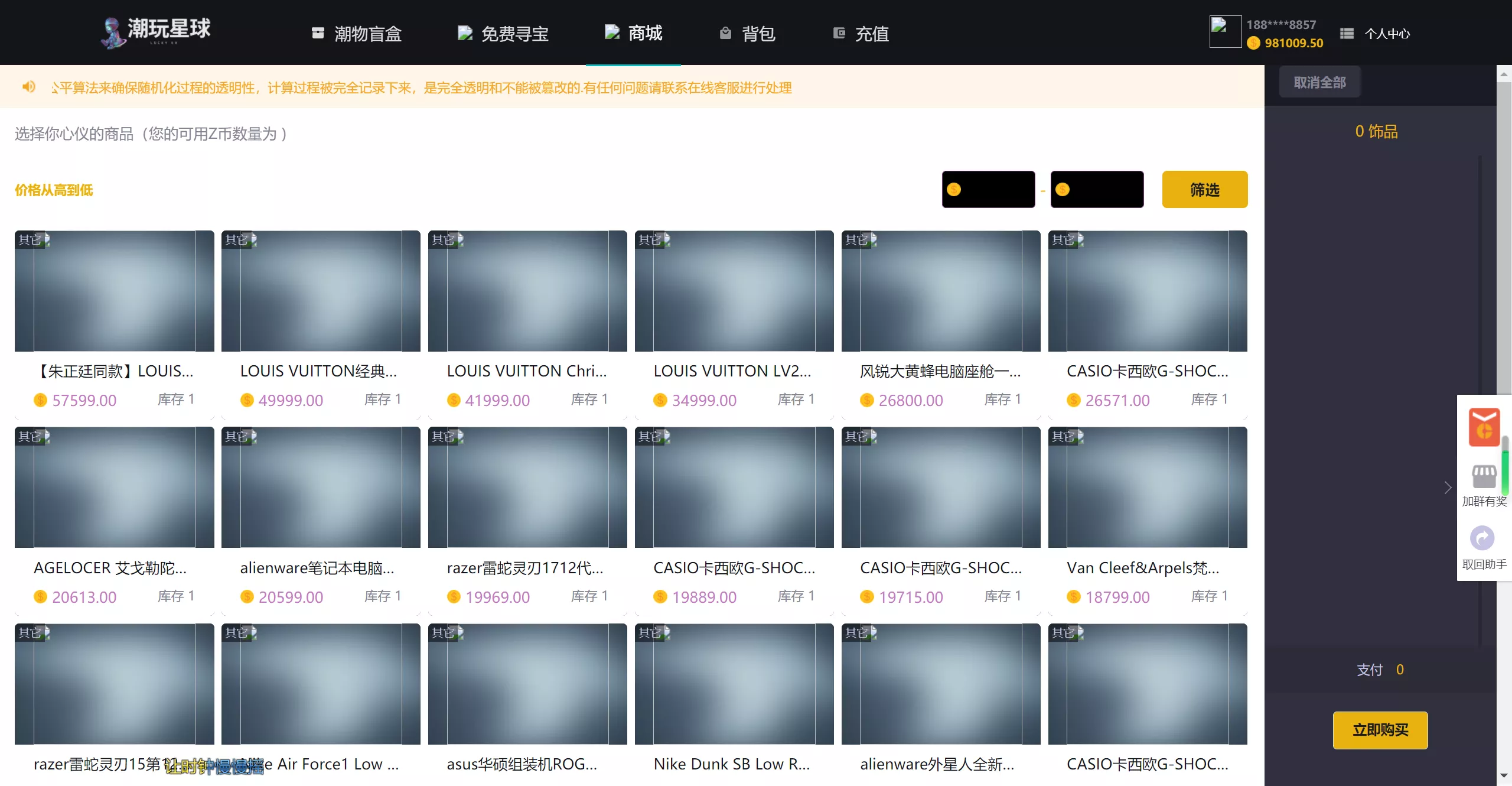 【仿csgo盲盒游戏开箱】盲盒商城+视频教程插图1